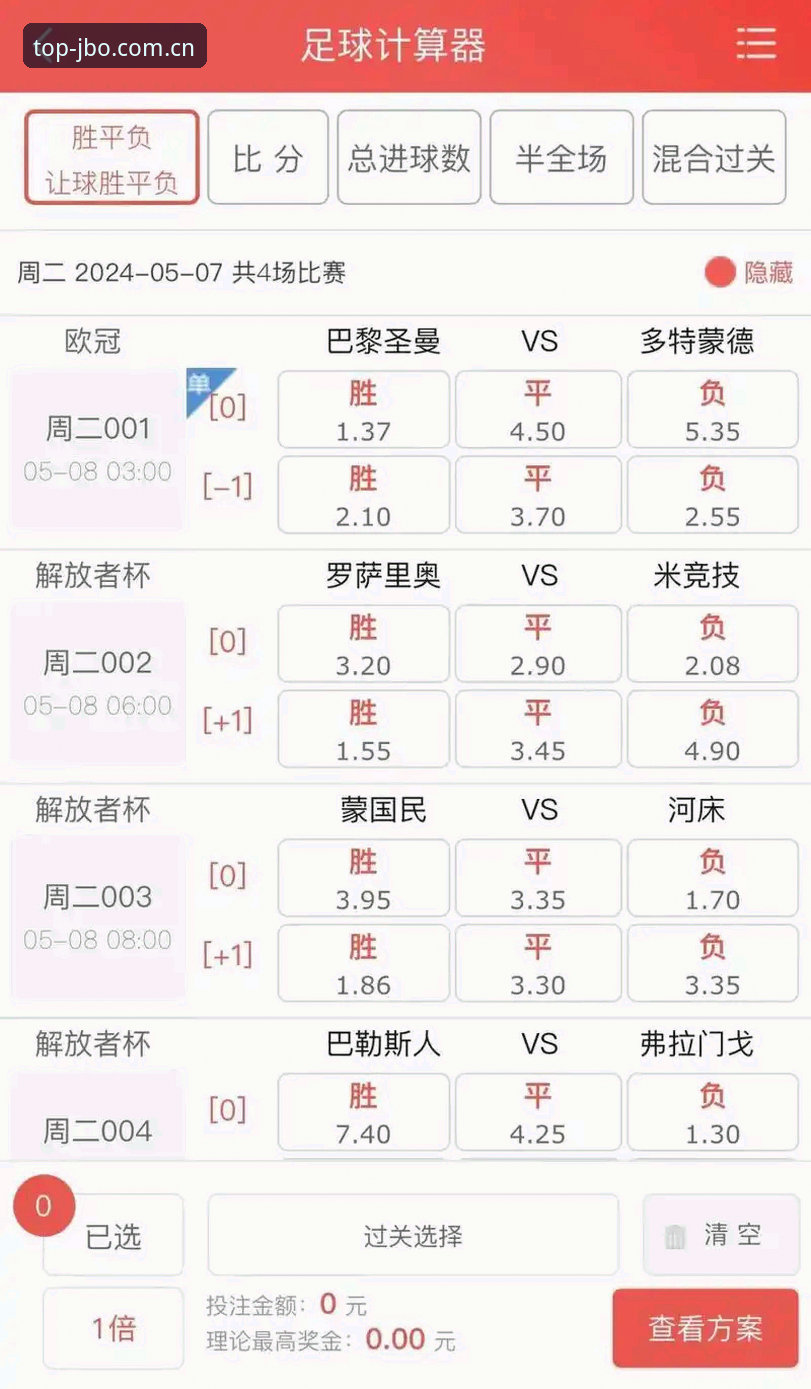 竞博体育平台 vs 传统电竞投注：2024年玩家体验全面对比