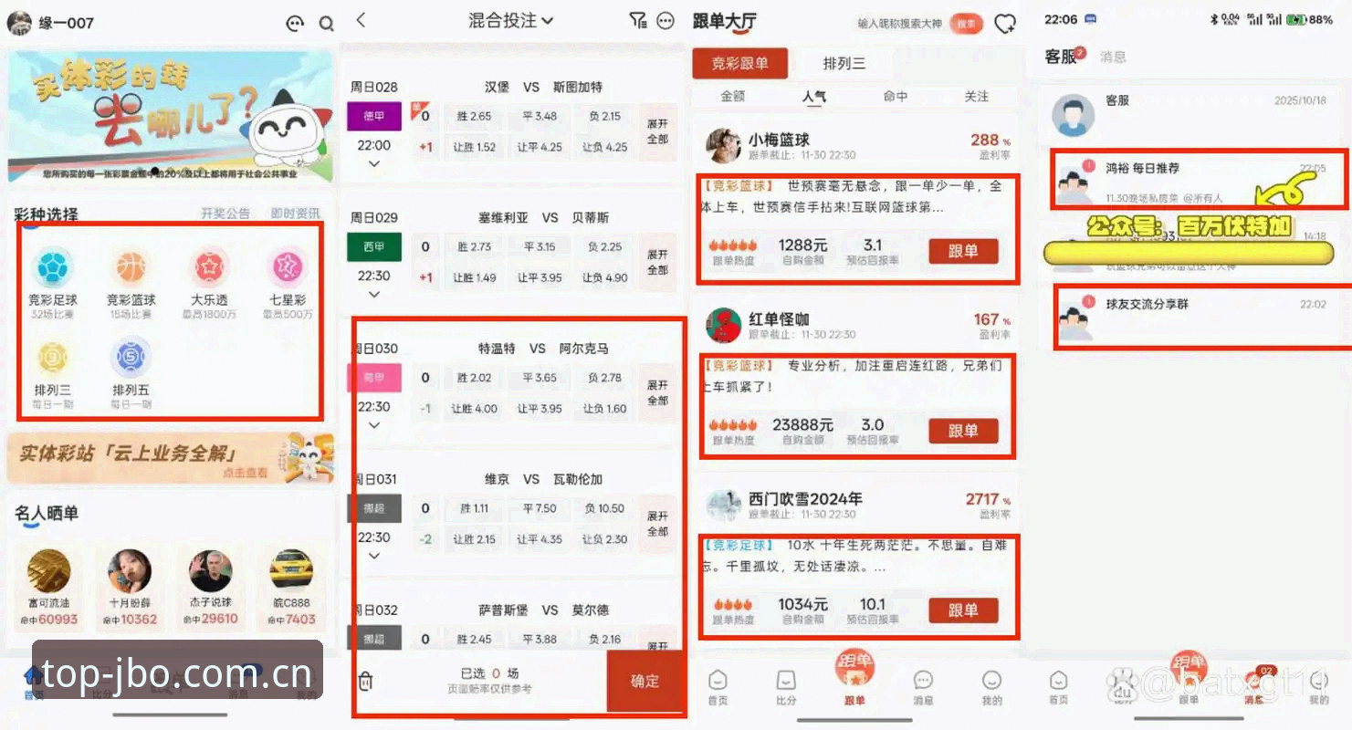 JBO赛事投注使用技巧 JBO赛事投注使用技巧深度评测——资深用户亲测体验报告
